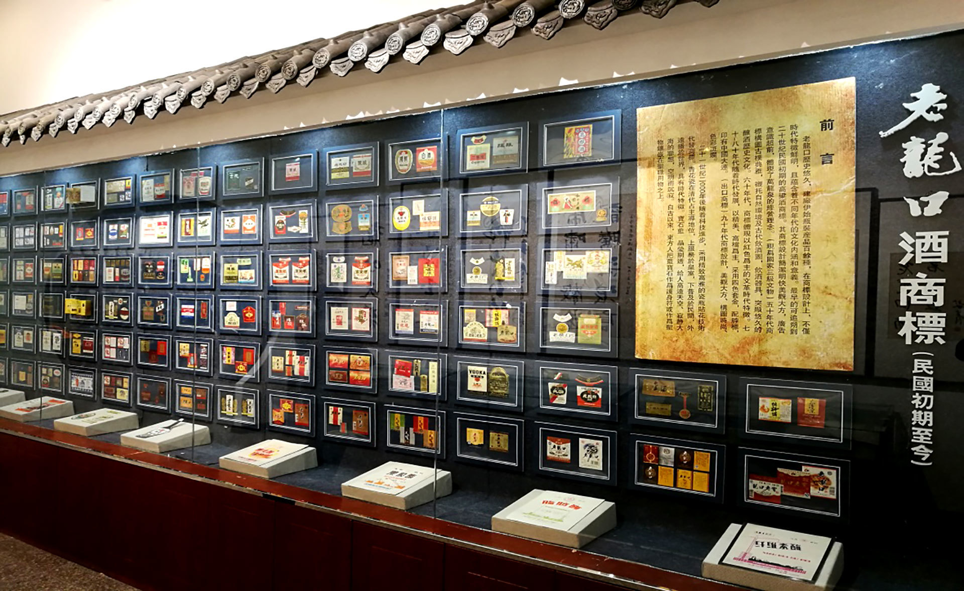 沈陽老龍口酒博物館國家AAA級旅遊景區标準化工程體系編制說明